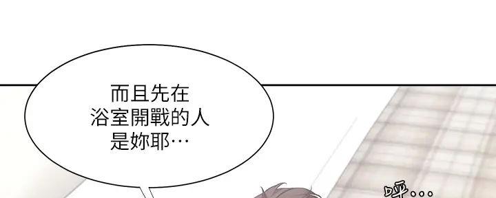 渴望爱火下拉式免费阅读漫画,第126话2图