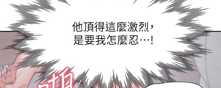 渴望爱火难酎在线阅读漫画,第32话2图