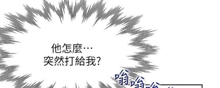 渴望爱火难酎在线阅读漫画,第85话1图