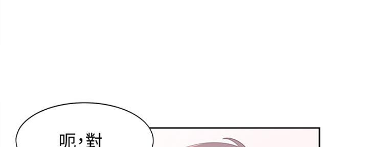 渴望爱火难酎在线阅读漫画,第19话2图