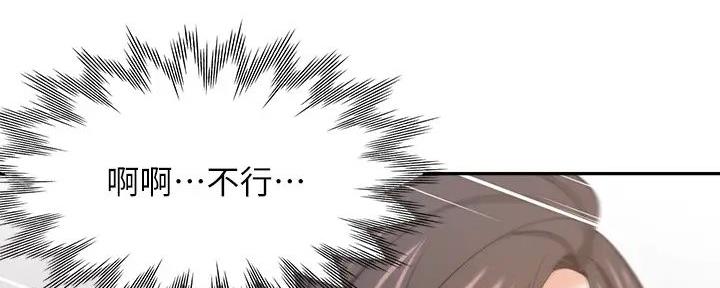 渴望爱火难酎在线阅读漫画,第134话1图
