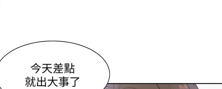 渴望爱火难酎在线阅读漫画,第11话1图
