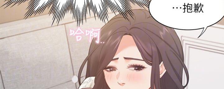 渴望爱火难酎在线阅读漫画,第50话2图