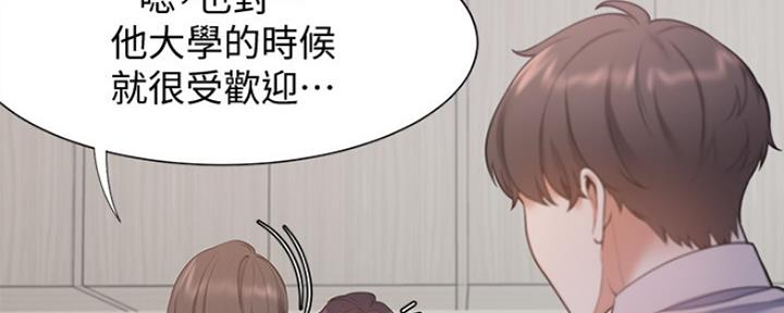 渴望爱火难酎在线阅读漫画,第19话1图
