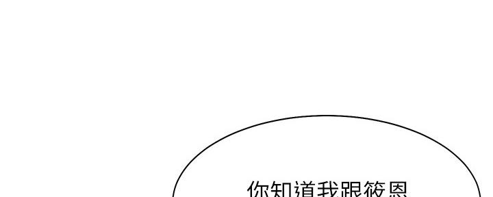 渴望爱火难酎在线阅读漫画,第105话1图