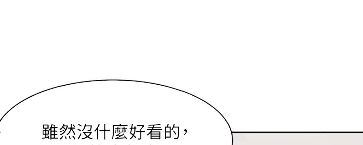 渴望爱火难酎在线阅读漫画,第18话1图