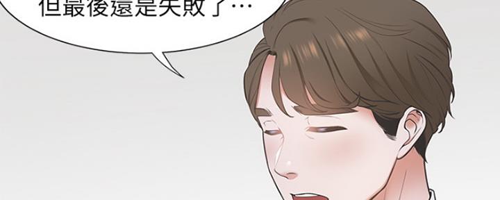 渴望爱火难酎在线阅读漫画,第2话1图