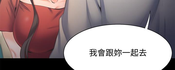 渴望爱火难酎在线阅读漫画,第111话2图