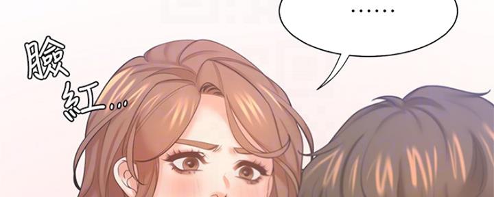 渴望爱火难酎在线阅读漫画,第66话2图