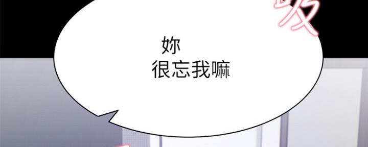 渴望爱火难耐漫画,第55话2图