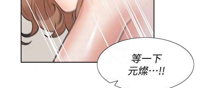 渴望爱火难抑第三话漫画,第128话1图