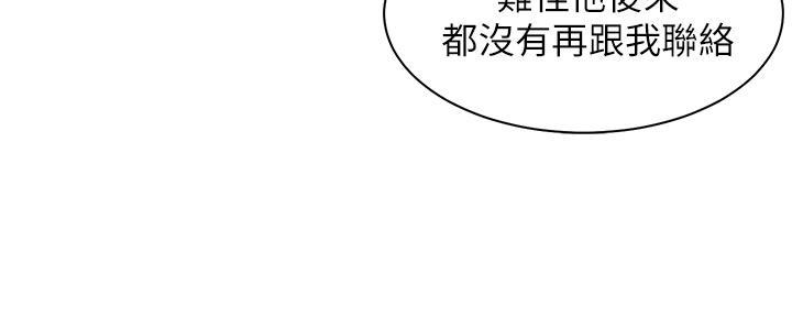 渴望爱火难酎在线阅读漫画,第141话1图