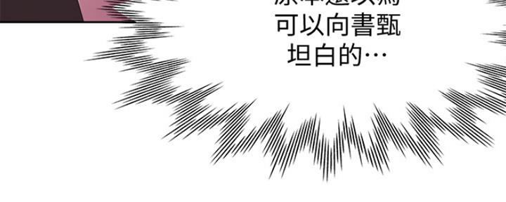 渴望爱火难酎在线阅读漫画,第25话2图