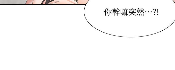 渴望爱火难酎在线阅读漫画,第137话1图