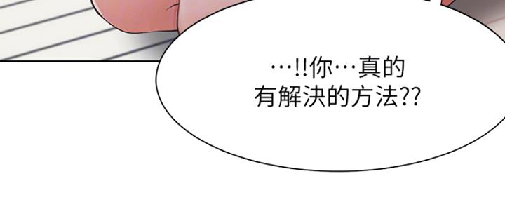 渴望爱火难酎在线阅读漫画,第40话1图