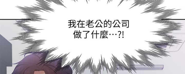 渴望爱火难耐漫画,第23话2图