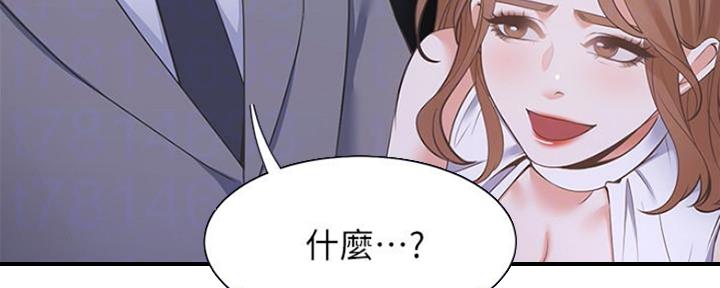 渴望爱火下拉式免费阅读漫画,第47话2图