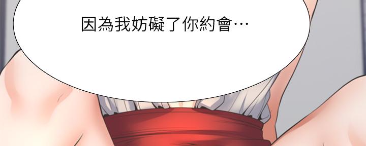 渴望爱火漫画完整版免费观看漫画,第116话1图