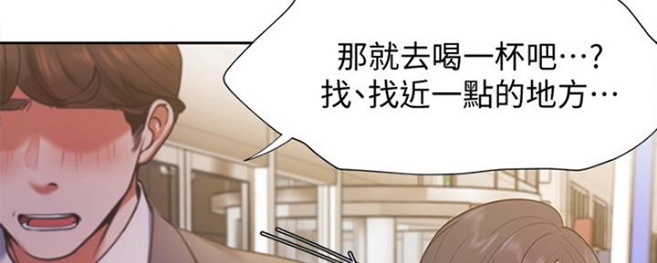 渴望爱火难酎在线阅读漫画,第45话2图