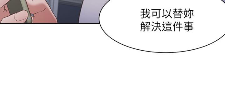 渴望爱火难酎在线阅读漫画,第40话2图