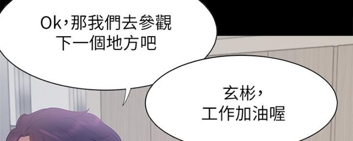 渴望爱火难酎在线阅读漫画,第63话2图