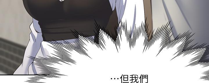 渴望爱火难酎在线阅读漫画,第130话2图