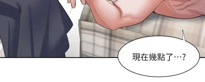 渴望爱火下拉式免费阅读漫画,第126话2图