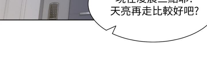 渴望爱火难酎在线阅读漫画,第6话2图