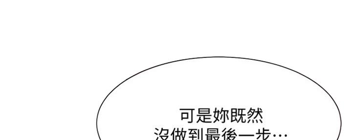 渴望爱火难酎在线阅读漫画,第43话1图