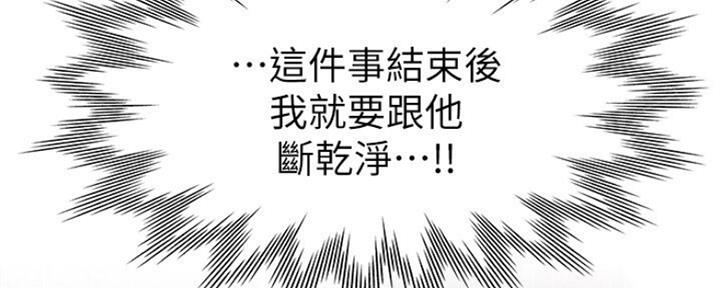 渴望爱火难耐漫画,第55话1图