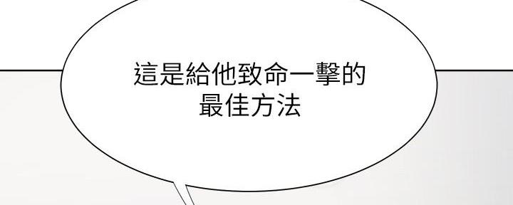 渴望爱火难酎在线阅读漫画,第112话1图