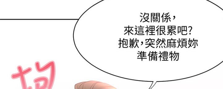 渴望爱火难酎在线阅读漫画,第3话2图