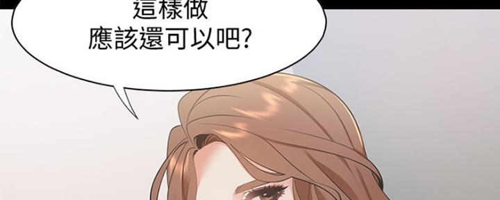 渴望爱火难酎在线阅读漫画,第27话1图