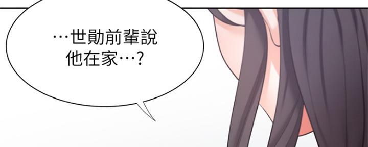 渴望爱火难酎在线阅读漫画,第80话1图