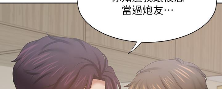 渴望爱火难酎在线阅读漫画,第105话2图