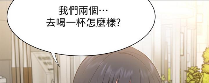 渴望爱火难酎在线阅读漫画,第45话2图