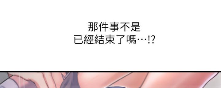 渴望爱火难酎在线阅读漫画,第85话2图