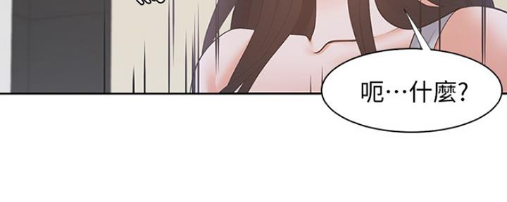 渴望爱火难耐漫画,第23话2图
