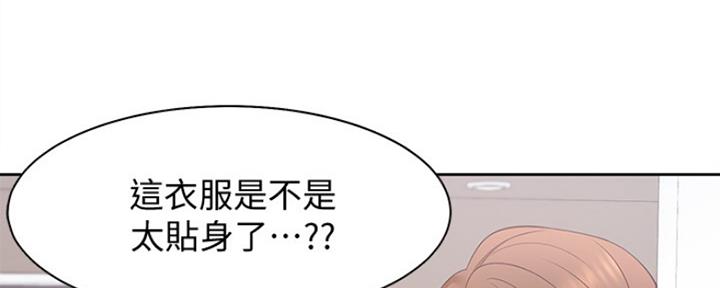 渴望爱火难酎在线阅读漫画,第30话1图