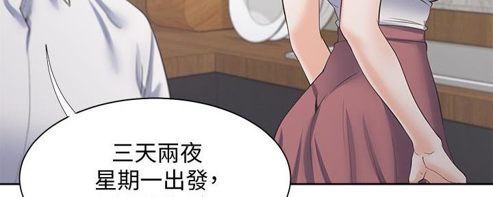 渴望爱火下拉式免费阅读漫画,第140话2图