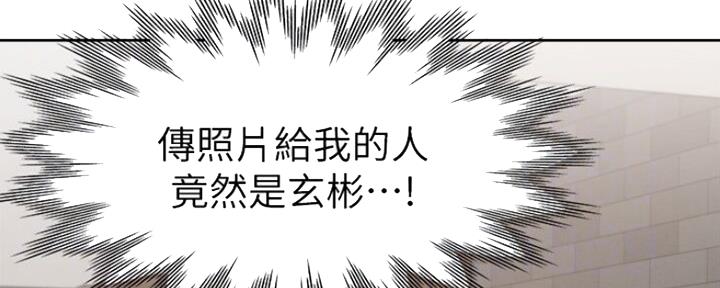 渴望爱火难酎在线阅读漫画,第58话2图