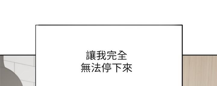 渴望爱火难酎在线阅读漫画,第81话1图