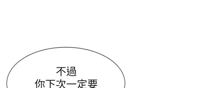 渴望爱火难耐第20话再这样下去我真的会坏掉的漫画,第73话1图