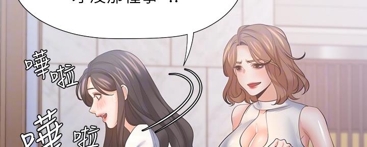 渴望爱火难酎在线阅读漫画,第110话1图