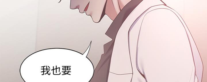 渴望爱火难酎在线阅读漫画,第13话2图