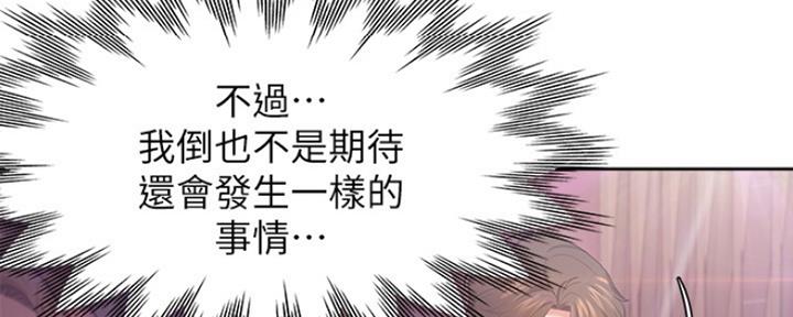 渴望爱火难酎在线阅读漫画,第57话1图