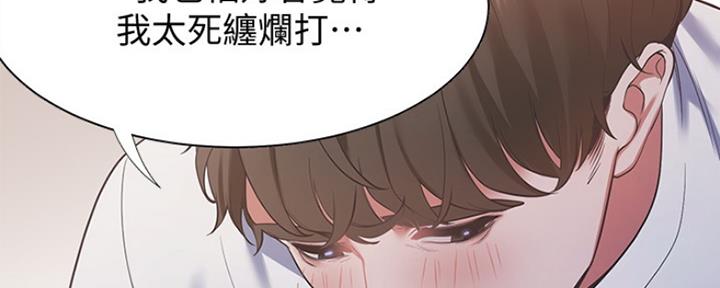渴望爱火难酎在线阅读漫画,第31话1图