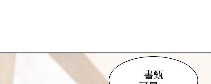 渴望爱火难酎在线阅读漫画,第128话1图