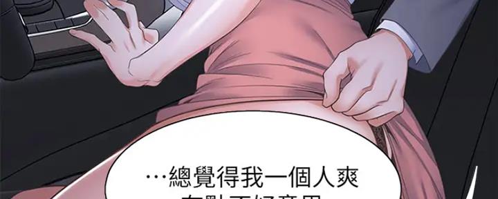 渴望爱火难酎在线阅读漫画,第48话2图