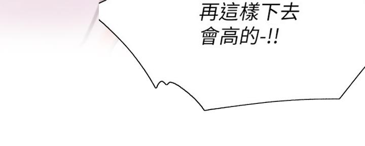 渴望爱火难酎在线阅读漫画,第13话2图